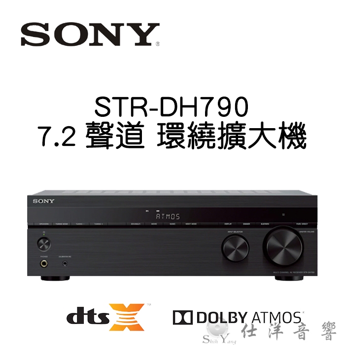 SONY 索尼 STR-DH790 環繞擴大機 7.2聲道 藍芽 / 4K 台灣公司貨