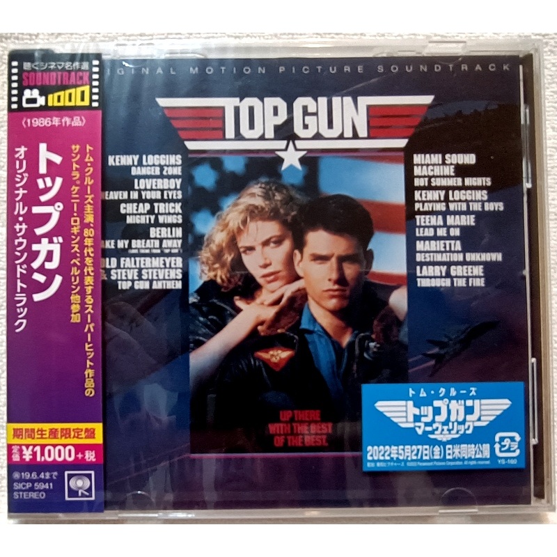 全新未拆 日本限定盤 / Top Gun 捍衛戰士電影原聲帶 OST / 日本進口