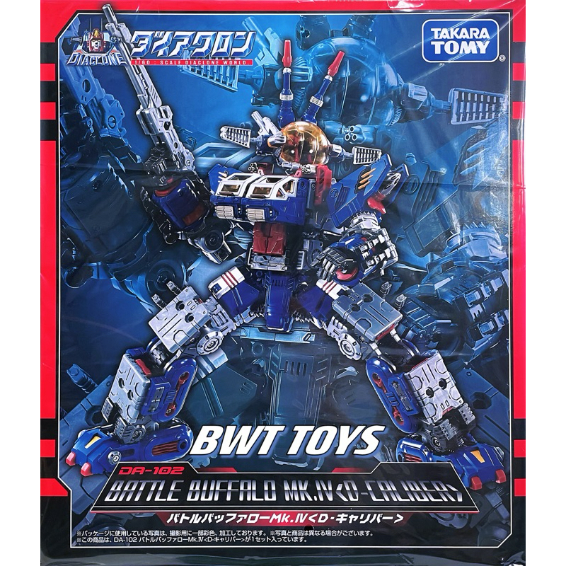 【BWT】戴亞克隆 DIACLONE DA-102 戰鬥野牛 Mk.IV D-Calibur 全新現貨