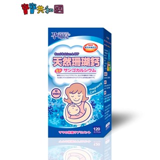 孕哺兒 新一代bp天然珊瑚鈣+d3膠囊 120粒