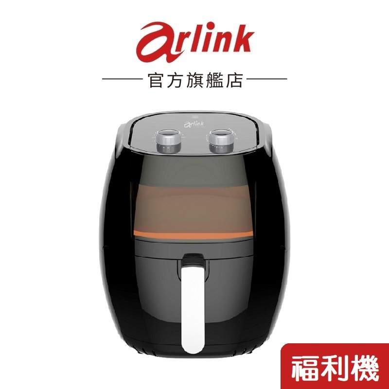 【Arlink】 福利品黑爵士MB6501S 【翻轉吧！氣炸鍋】抽屜式 全自動攪拌氣炸鍋  官方原廠直送