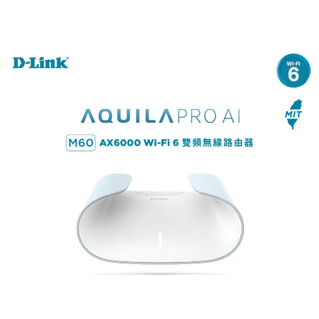 6月促銷(附發票)D-Link M60 AX6000 Wi-Fi 6 MESH 雙頻路由器