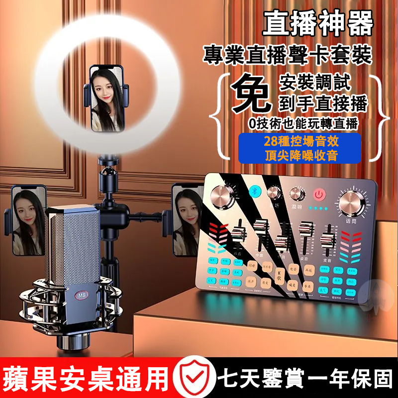台灣現貨🔥一年保固🔥V19 直播聲卡 無線麥克風 電腦聲卡 主播直播套裝 手機聲卡 卡拉OK 家庭KTV