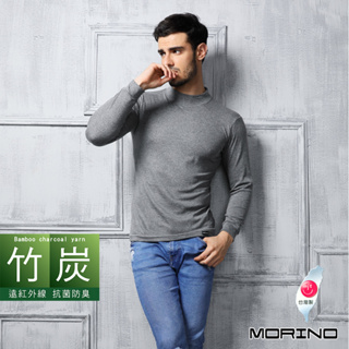 【MORINO】男款_遠紅外線竹炭紗長袖T恤_高領衫 MO5514 內搭外穿皆宜