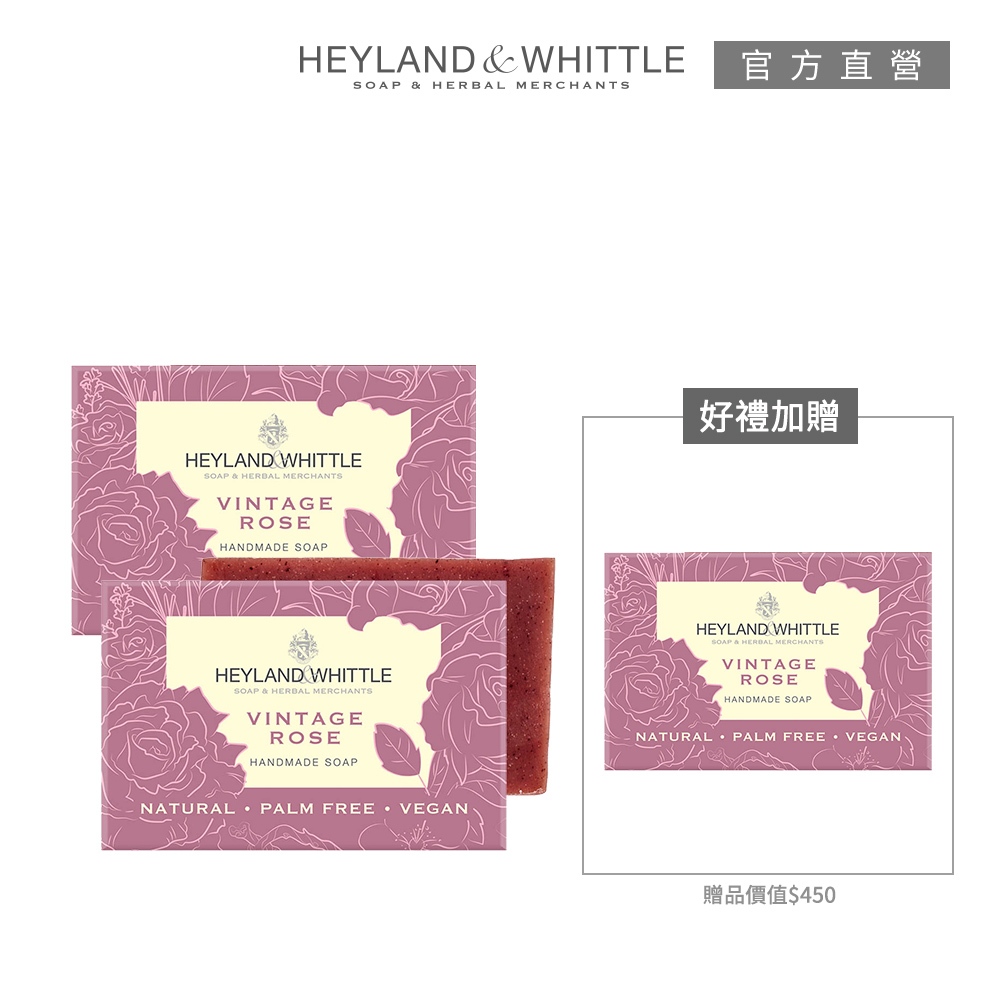 H&W英倫薇朶 優雅玫瑰香氛皂買2送1