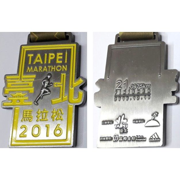 2016 台北馬拉松路跑完賽獎牌