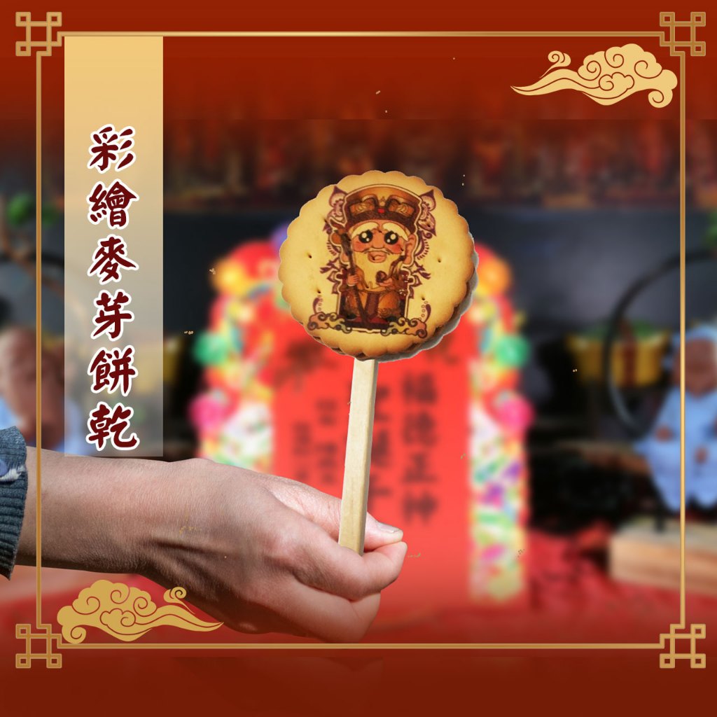 【老食說】神尊彩繪麥芽餅 壽桃壽麵壽桃塔神明祝壽拜拜宴王擺宴敬神禮佛供品點心 拜拜用品 祝壽點心 祝壽蛋糕 土地公