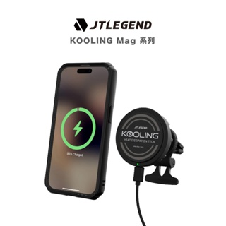 【加也】JTLEGEND Kooling Mag製冷磁吸快充車手機座