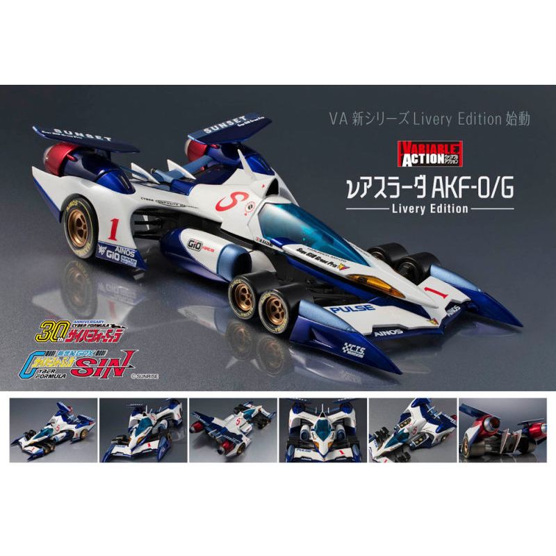 可刷卡分期 Megahouse 閃電霹靂車 SIN 阿斯拉 AKF-0/G Livery 精塗版