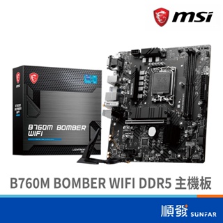 MSI 微星 B760M BOMBER WIFI DDR5 主機板 註冊四年保固