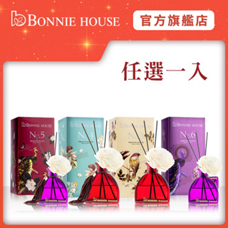 【Bonnie House 植享家】室內香氛系列｜官方直營