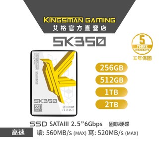 AITC 艾格 KINGSMAN SK350 256G/512G/1TB 2.5吋 SATA3 SSD 固態硬碟 PS4