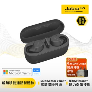 【Jabra】Evolve2 Buds商務會議多點藍牙真無線耳機