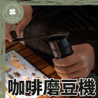 柯曼 咖啡磨豆機【露營小站】研磨機 Campingmoon 手沖咖啡 磨豆機 便攜磨豆機 黑色/銀色 咖啡機 不鏽鋼
