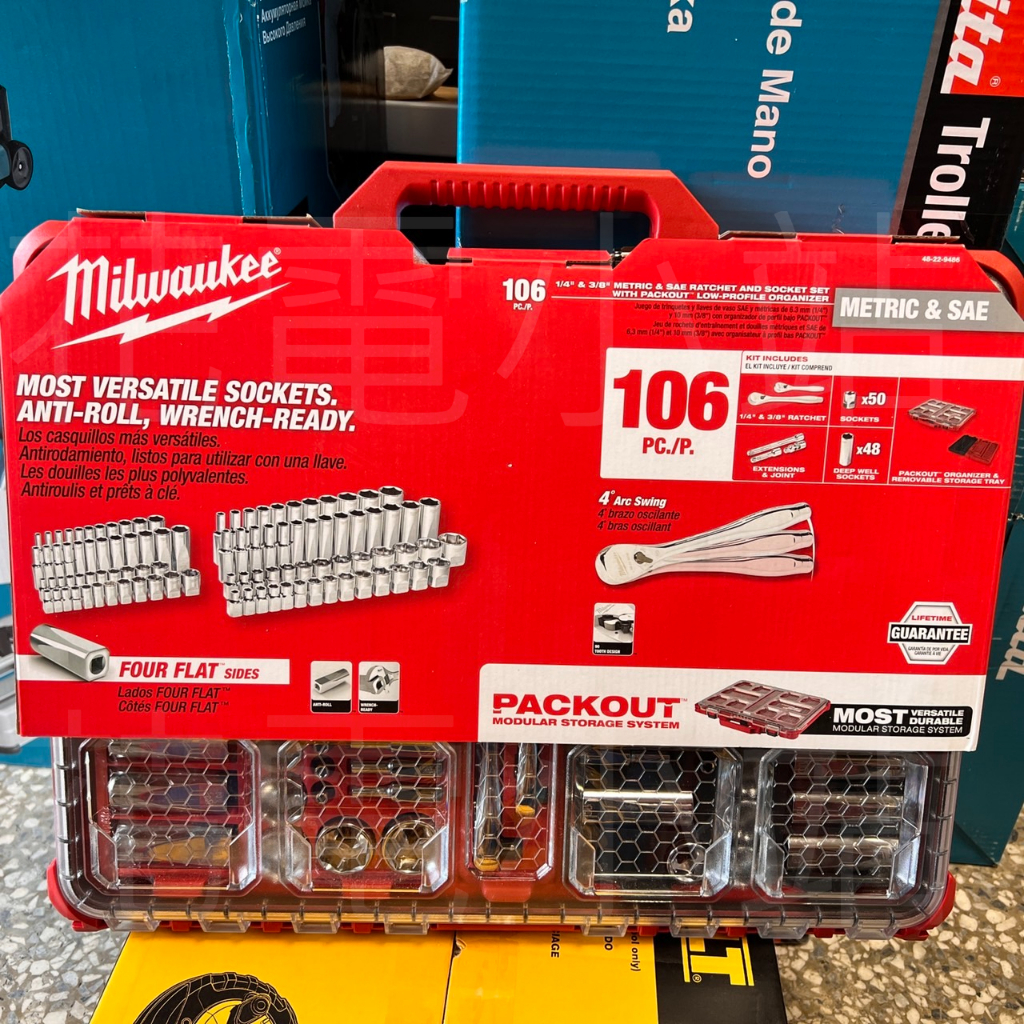 新北花電 美沃奇 Milwaukee  48-22-9486 棘輪 扳手 套筒 106件