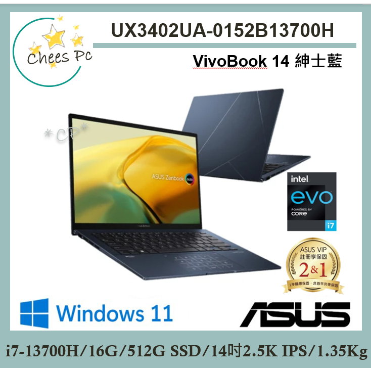 免運費▶華碩 ASUS UX3402VA-0152B13700H『實體店面』全新未拆封 UX3402VA UX3402