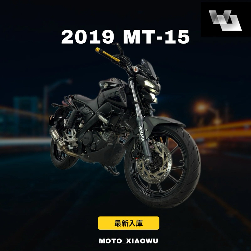 2019年 YAMAHA MT-15 ABS 輕檔車/街車/二手機車/中古機車