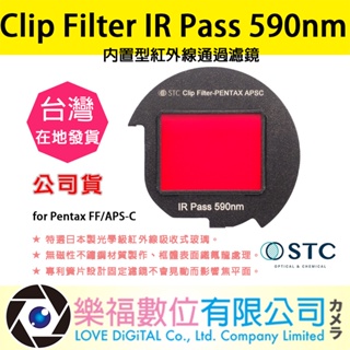 STC Clip Filter IR Pass 590nm內置型紅外線通過濾鏡 for Pentax FF/APS-C