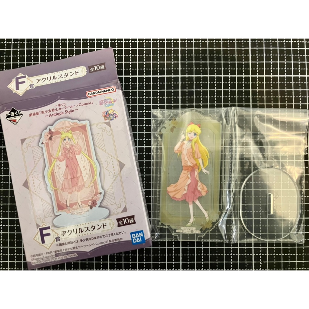 【全新內袋未拆】萬代 一番賞 水手金星 愛野美奈子 F賞 小立牌 【美戰 / 美少女戰士】