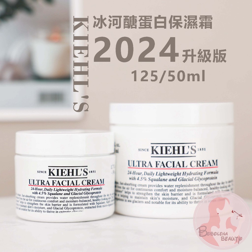 新版現貨 契爾氏 冰河醣蛋白保濕霜 125ml 50ml 蛋白霜 KIEHLS 乳霜 乳液 空氣感水乳霜