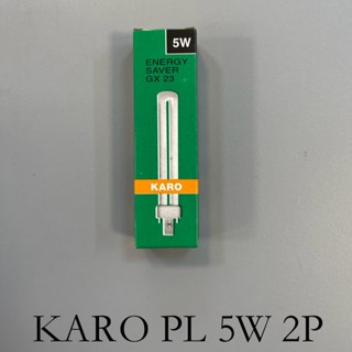 【菜鳥燈飾】KARO 5W/13W PL 燈管 2P/4P