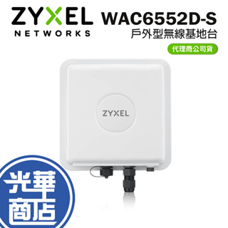 ZyXEL 合勤 WAC6552D-S 戶外型無線基地台 802.11ac 路由器 分享器 網路基地台 光華商場