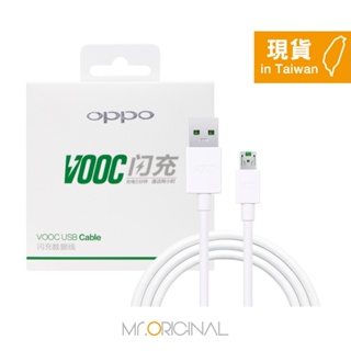OPPO DL118 原廠盒裝 Micro USB充電線 (支持5V/4A VOOC閃充)