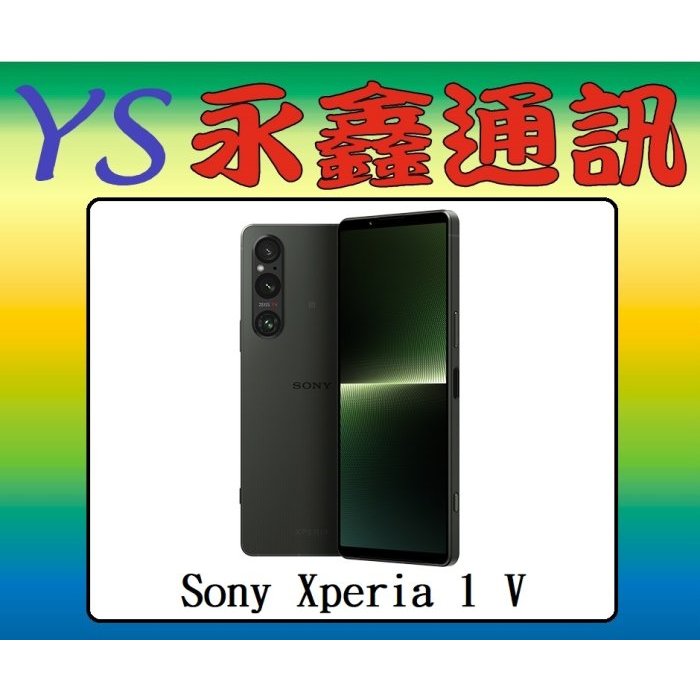 淡水 永鑫通訊 Sony Xperia 1 V 512GB 【空機價】