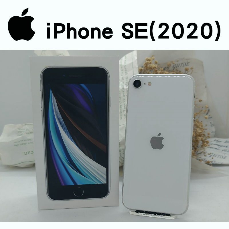 Apple iPhone SE2 【64G】B級】 台灣版 公司貨 電池100% 歡迎詢問 SE 米米科技-高醫