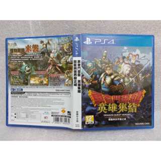 PS4 勇者鬥惡龍 英雄集結 Dragon Quest Heroes 中文版