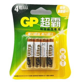 GP 超霸 4號鹼性電池 AAA 4入裝 4號鹼性電池 鹼性電池