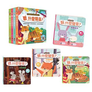 媽媽買 聽，什麼聲音？ 風車寶貝 FOOD超人 有聲書 故事書 繪本 厚紙書