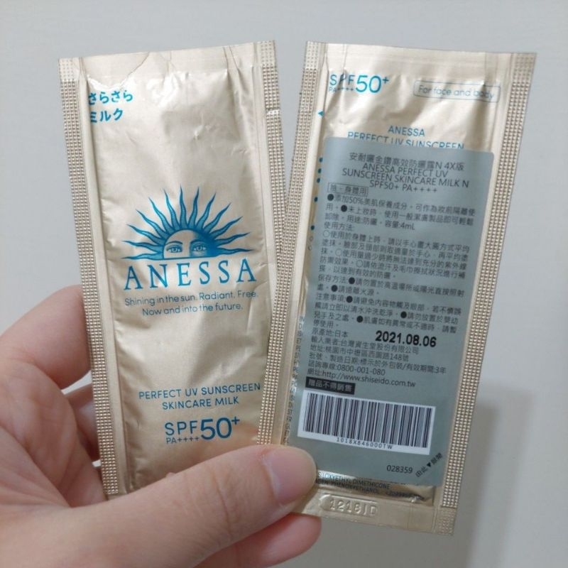 ANESSA 安耐曬 金鑽高效防曬露N 4X版 試用包
