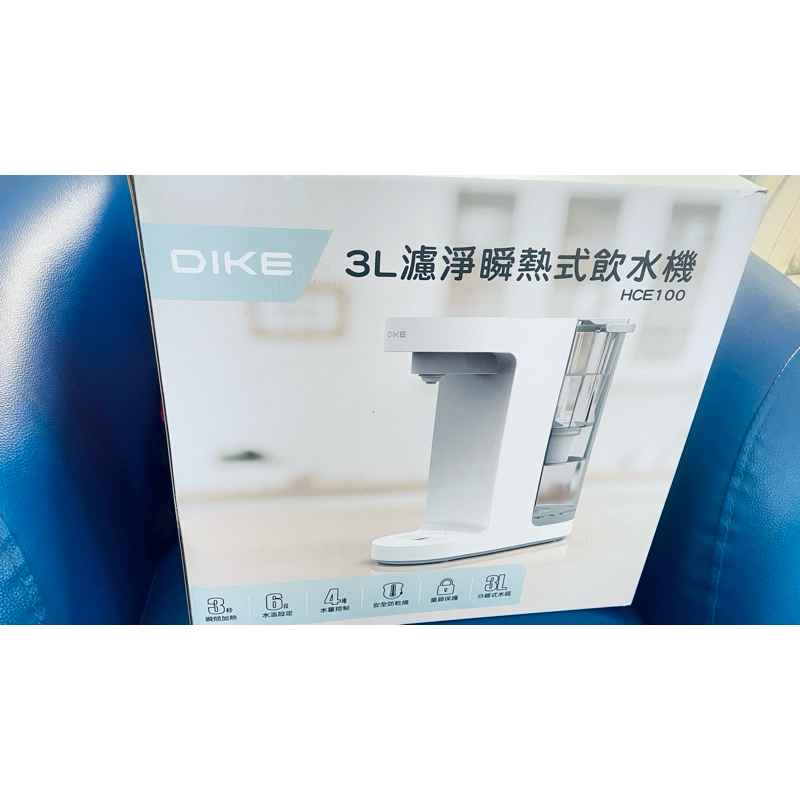 DIKE 3L濾淨瞬熱式飲水機 【智能定溫】 飲水機 熱水機 瞬熱飲水機 開飲機 開水機 HCE100WT