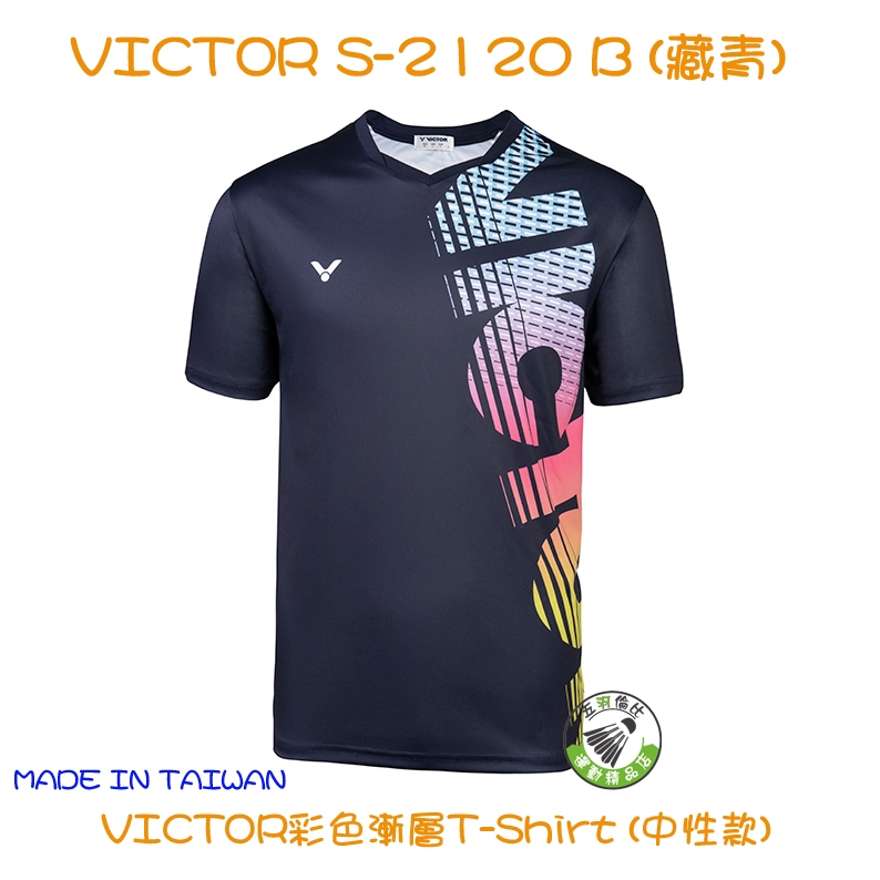 五羽倫比 VICTOR 勝利 S-2120 B S2120 VICTOR彩色漸層T-Shirt 中性款 羽球衣 羽球上衣