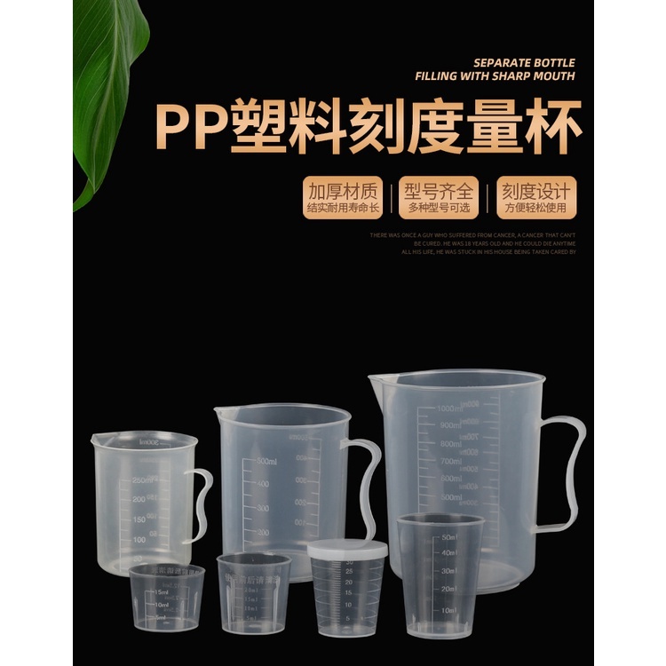 20ml 30ml 50ml 60ml 100ml刻度杯 pp量杯 量杯 刻度杯 塑膠杯 pp杯 刻度杯 刻度 分裝工具