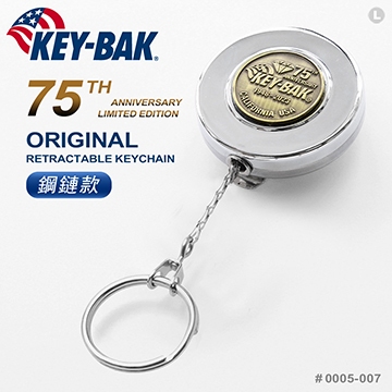 【EMS軍】KEY-BAK 75週年伸縮鑰匙圈(鋼鏈款) #0005-007
