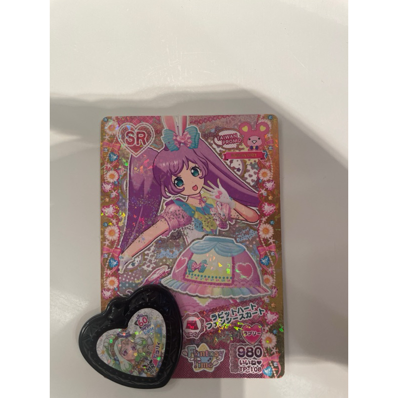 星光樂園真中菈菈SR裙子