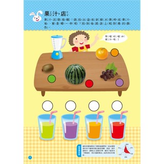 ［東雨］4歲幼兒主題概念套書（每套5入） 幼兒分齡練習本 幼兒主題概念學習