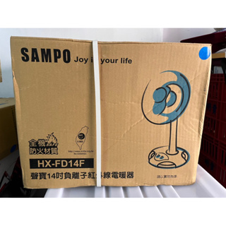 全新！SAMPO 聲寶- 14吋鹵素電暖器 HX-FD14F