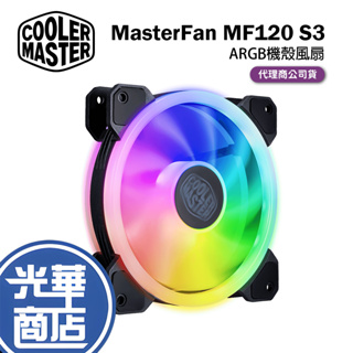 【限量促銷】Cooler Master 酷碼 MasterFan MF120 S3 ARGB風扇 12公分 PWM 溫控