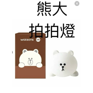 熊大 積木屋 熊大 鴛鴦鍋 line Friends 拍拍燈 麥克風 【全新】正版