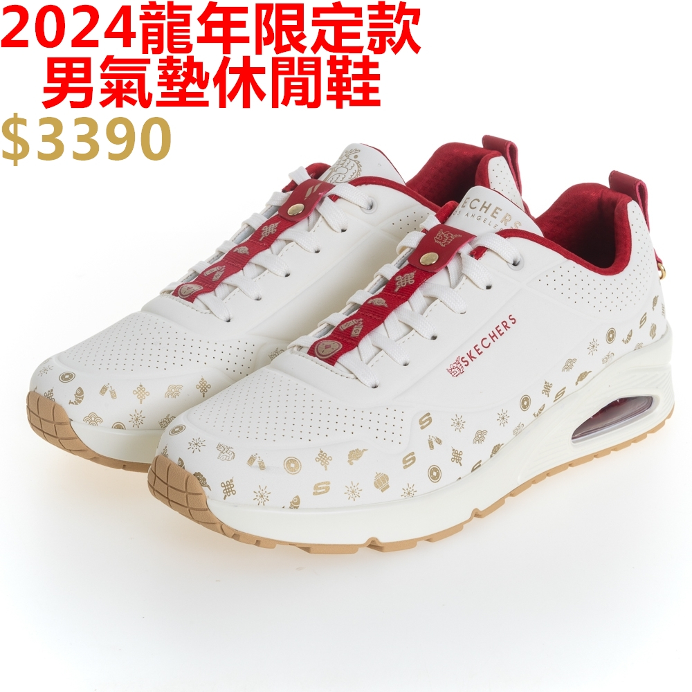 SKECHERS UNO 2024 CNY 男 休閒鞋 運動鞋 龍年限定款 米白-183999NAT
