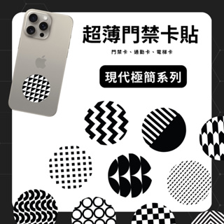 現代極簡系列 IC複製卡 CUID NFC空卡 感應磁扣 MF複製卡 重複讀寫 13.56MHz 電梯卡 磁卡 門禁卡