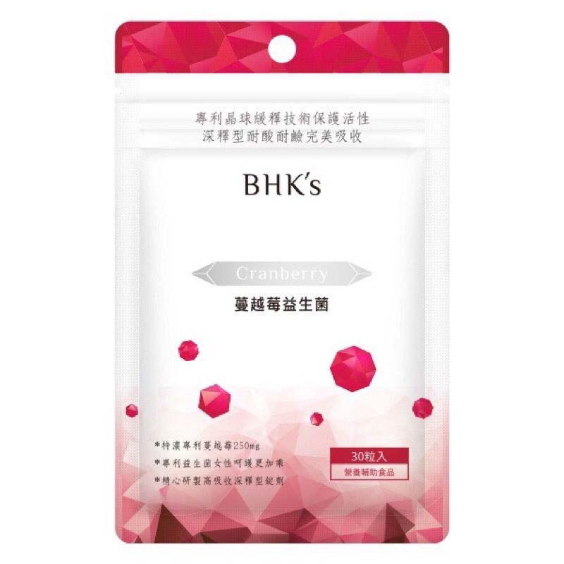 《現貨》BHK’s蔓越莓益生菌/裸耀膠原蛋白錠/綜合維他命（30粒/袋）
