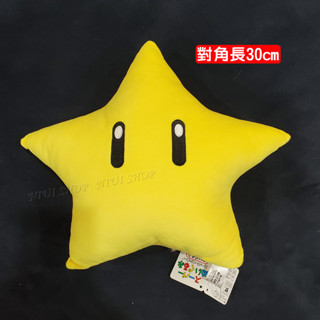 【NIUI SHOP】無敵星星抱枕 無敵星星娃娃 星星抱枕【30cm】抱枕 靠墊 生日禮物 交換禮物 吊牌 現貨 A1