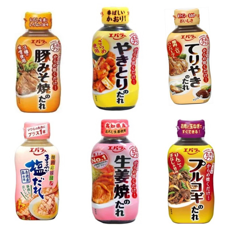 《部分預購/現貨速發》日本直進 🎀エバラ Ebara🎀   日式照燒醬汁 薑汁燒肉 薑燒豬肉 生姜燒 醬汁