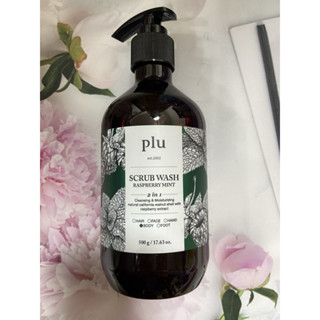 2026/03-PLU 香氛磨砂沐浴乳-覆盆莓薄荷/葡萄柚蜜桃/萊姆葡萄 500g (共三種口味)