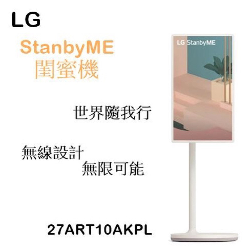 （二手）StanbyME 閨蜜機 無線可移式觸控螢幕