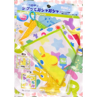 【Rody】布質雨傘掛件組-黃色（全新） Rody 跳跳馬 沙沙響紙 手帕 安撫巾
